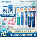 云南白药牙膏亮白护龈清新口气祛渍5效护口成人牙膏国粹礼盒套装5支500g