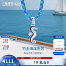 六福珠宝铂金吊坠鎏彩海洋海马铂950男女款挂坠情侣礼物 金重约6.53克