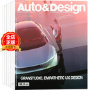 意英文对照】 意大利汽车杂志 Auto & Design 杂志 订购2026 2025年 全年6期   下单请选择年份 汽车与设计杂志 F43 2026全年6期 分批寄出