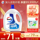 威露士衣物消毒液清新3.6L 杀菌99.9%除螨内衣衣物除菌液 可配洗衣液