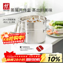 双立人（ZWILLING）蒸锅不锈钢汤锅蒸笼蒸鱼蒸馒头煲汤锅烹饪锅具NovaPlus套装24cm