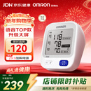 欧姆龙（OMRON）【行业热销】电子血压计血压仪家用老人医用高精准U726J年货