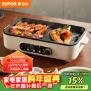 苏泊尔（SUPOR）烤肉锅电烤盘 家用电烧烤炉电烤炉多功能锅烤串烤肉一体不沾烤串机可拆3-5人用GJ3723P805国家补贴