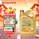 嘉实多（Castrol）极护智E版 全合成机油 汽机油润滑油 5W-30 SP/C2 4L 汽车保养