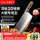 王麻子刀具菜刀厨师专用3号厨片刀 家用切肉切片切菜刀【胖东来同款】