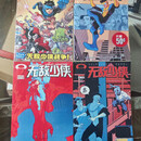 【京营图书】新书 简体中文 无敌少侠漫画书全彩版1-20册无敌少侠马克漫画书中文全套Invincible Color無敵少俠 大16开 简体中文彩色全套1-23册+番外共24册