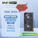 华硕（ASUS）DUAL GeForce RTX 4070 SUPER O12G EVO 电竞游戏专业独立显卡