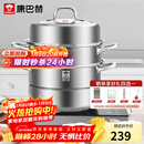 康巴赫304不锈钢三层蒸锅蒸笼复底大汤蒸锅多功能锅具32cm燃气灶通用
