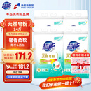 超能天然皂粉洗衣粉3kg*2袋洗衣服粉馨香柔软12斤家庭装香味持久批发 （赠140g皂粉）3kg*4袋【24斤】