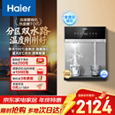 海尔（Haier）【麦浪套系】冷热款双水路管线机壁挂式净水器伴侣100%真沸腾可出8℃真冰水HGDZ2571-U1