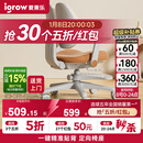 爱果乐（IGROW）儿童学习椅学生椅升降追背矫姿写字椅座椅【固定气杆 自动追背】