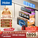 海尔（Haier）EB150小红花套系 灭菌舱三门四层大容量消毒柜 嵌入式 家用150L甲流母婴消毒碗柜 紫外线光波巴氏