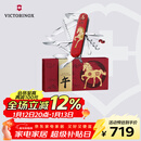 维氏瑞士军刀都市猎人马年吉祥物限定礼盒年礼物多功能刀1.3714.E15
