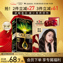 欧莱雅臻萃精油染染发剂 男女盖白发染发膏 3.0青木黑褐【热门商品】