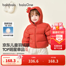 巴拉巴拉童装儿童羽绒服宝宝男女童2025冬装新款婴儿外套保暖上衣泡芙羽绒 红色小南瓜61003-白鸭绒 100 （充绒量81g 适合2-3岁）