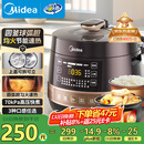 美的（Midea）品牌官方电压力锅高压双球胆釜电饭煲 全自动智能预约家用4-6人煲汤炖煮YL50Easy203饭锅