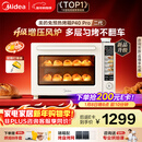 美的（Midea）免预热电烤箱家用 平炉风炉二合一专业烘焙家用空气炸锅 P40Pro二代