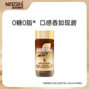 雀巢（Nestle）【侯明昊推荐】瑞士金牌冻干黑咖进口0糖0脂低卡燃减健身原味100g