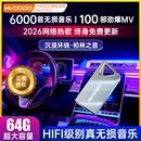 慧多多车载u盘歌曲音乐无损2025新款立体环绕最网红火新原装正版优盘