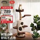 兽牌树屋猫爬架大型猫树猫窝一体实木猫抓柱小户型猫架子豪华猫屋暖冬 树屋猫爬架【经典色】
