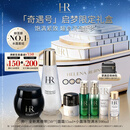 赫莲娜HR奇遇号黑绷带小露珠启梦款限定礼盒护肤品套装化妆品新年礼物