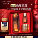 雅诗兰黛微雕眼霜15ml抗皱淡纹紧致护肤品套装化妆品礼盒生日新年礼物女生