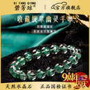碧芳琼收藏级天然水晶手串巴西天然翠绿幽灵金字塔手链女生日礼物送对象 12mm翠绿幽灵收藏级