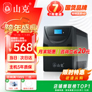 山克SK2000 ups不间断电源2000VA/1200W家用办公电脑稳压应急备用ups电源