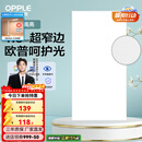 欧普照明（OPPLE） 集成吊顶led 铝扣板天花板格栅平板灯嵌入式厨房灯厨卫灯 锦悦【呵护光 高显色RA90】36瓦 防潮防锈抗油污