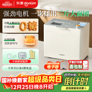 东菱（Donlim）【政府补贴】家用全自动无糖面包机 大容量 智能双撒大功率无糖轻享可预约 多功能和面机DL-1352白