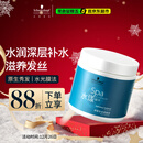 施华蔻专业水漾发膜500ml精氨水疗润泽养发洗护发柔顺头发丝蛋白护理调理霜