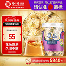 同仁堂品牌北京同仁堂菊花50g 安徽贡菊 胎菊饱满大朵菊花茶 养生茶