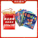 幼儿画报2025年第二季度合订本（内含4-6月幼儿画报9期、红袋鼠贴贴乐3张、手工材料纸6张）