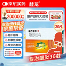 慢严舒柠咽炎片0.25g*15片*2板慢性咽炎咽干咽痒刺激性咳嗽喉咙痒干咳异物感咽喉炎 急性扁桃体炎咽喉肿痛咽炎流感甲流嗓子疼 京东大药房
