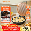 九阳（Joyoung）0氟家用电饼铛 三明治机早餐机1500W大火力煎烤机烙饼机双面加热悬浮设计 30K09