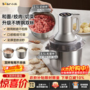 小熊（Bear）绞肉机家用 多功能料理机和面机打泥机碎肉机绞馅机搅拌机揉面绞肉绞菜多功能和面一体机QSJ-W05G3