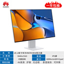 【二手9成新】惠普20 21.5 23.8 27寸2k4k液晶电脑显示器高清IPS屏1080监控办公 28.2英寸华为MateView 4k内置音响