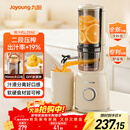 九阳（Joyoung）NFC纯原汁机 多功能家用电动榨汁机冰淇淋机全自动冷压果蔬机 渣汁分离Z5-LZ550 