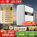 米家【10周年新品】小米净水器S1 1200G家用大通量5年长效RO反渗透过滤直饮净饮一体净水机 MR1272-A
