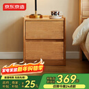 京东京造家居悦枫实木床头柜 天然橡胶木双层储物 收纳卧室储物柜原木色