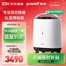 鱼跃制氧机5L升超轻音家用老人医用级吸氧气触屏带雾化8F-5W