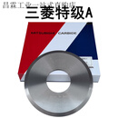 钨钢线路板剪脚刀片圆切割片株洲产富士 GTi10三菱切脚机专用刀片 富士3A原装刀片8寸 三菱特级A刀片8寸