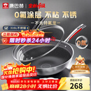 康巴赫炒锅不粘锅316L不锈钢炒菜锅32cm蜂窝平底煎炒锅电磁炉燃气灶通用