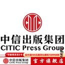 团购 duo1.8中信出版社图书