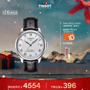 天梭（TISSOT）龚俊同款 力洛克系列男表 自动机械男士皮带腕表商务表新年礼物