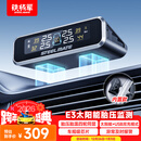 铁将军汽车胎压监测器内置胎压胎温同显轮胎传感器监测彩屏太阳能无线E3