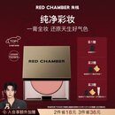 RED CHAMBER【新年礼物】朱栈rc多用膏#间纯 单色腮红修容腮红膏生日礼物女生