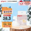 贝亲（Pigeon）畅吸实感第3代启衔奶嘴 宽口径奶嘴 3L号-1只装 15个月以上 BA138