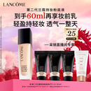 兰蔻新持妆粉底液PO-01象牙白30ml 采销直播间持久遮瑕油皮新年礼物