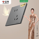 公牛（BULL） 开关插座蝶翼超薄系列10A斜五孔插座G57Z223A远山灰十只装